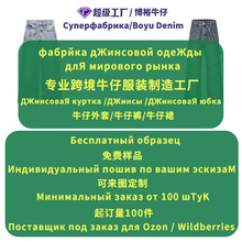 专业工厂定制女装牛仔裤四季可穿直筒休闲喇叭水洗耐磨弹力牛仔裤