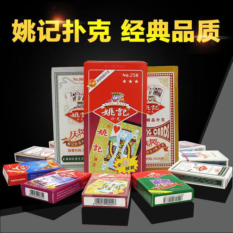 Yaoji Playing Cards, Whole Box of 100 Decks, Wholesale Thickened Playing Cards for Playing Doudizhu, Business Gifts, Poker Cards in Box Packaging