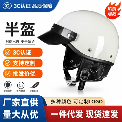Retro 3C certified summer motorcycle helmet, custom electric vehicle half helmet, sun-proof, breathable safety helmet, cross-border wholesale