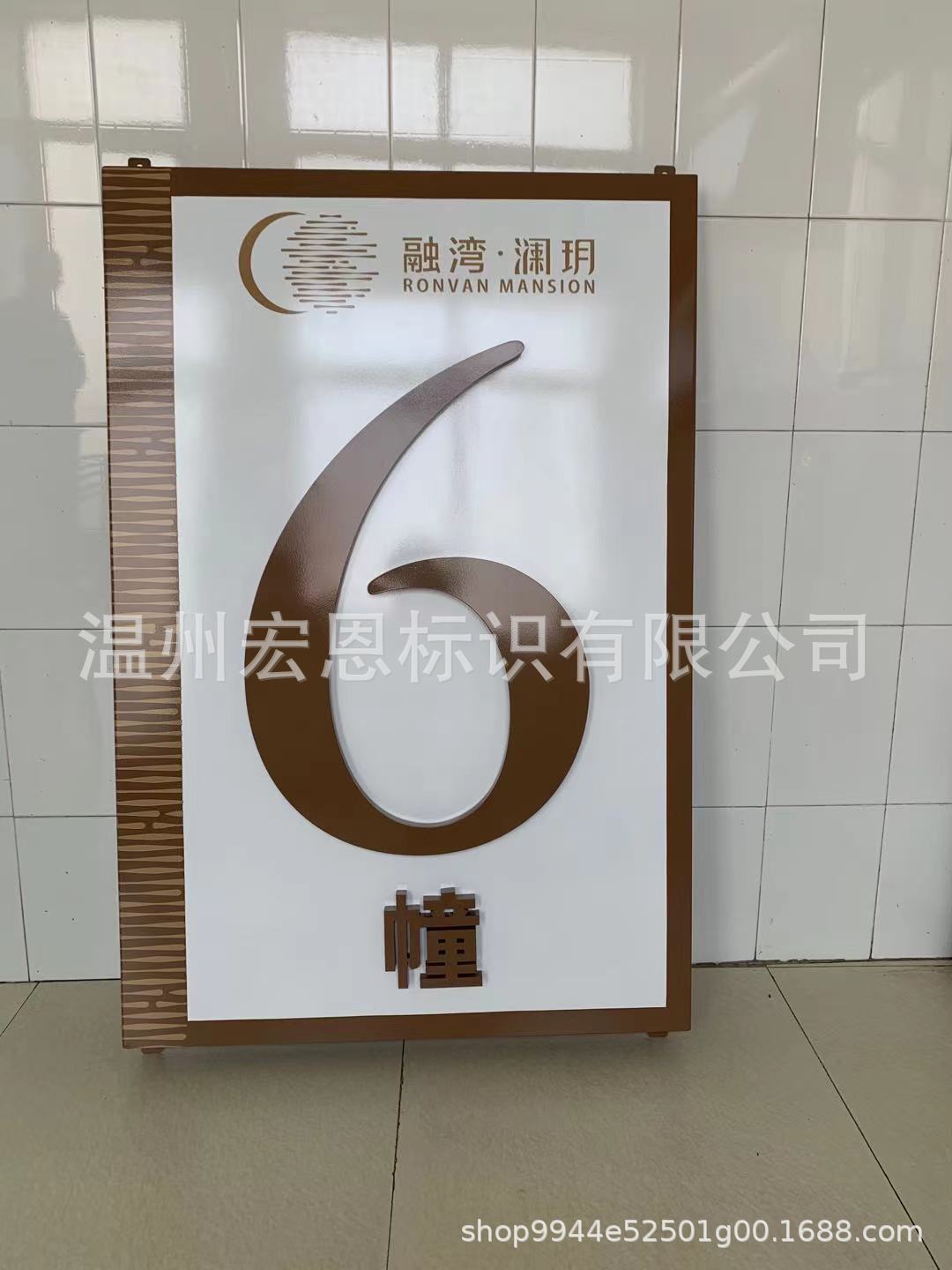 楼栋牌栋号牌小区单元牌幢号牌楼道牌房地产标识牌幢牌门号牌