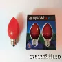 小红电子c7led塑料灯泡