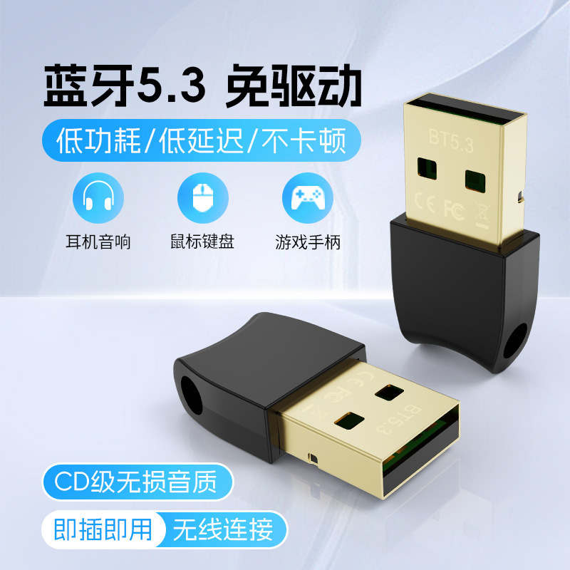 5.3 Bluetooth Adapter USB Driver-Free Wireless Desktop Computer to Audio Headphone Receiver Transmitter Converter 5.3 Bluetooth Adapter USB Driver-Free Wireless Desktop Computer to Audio Headphone Receiver Transmitter Converter