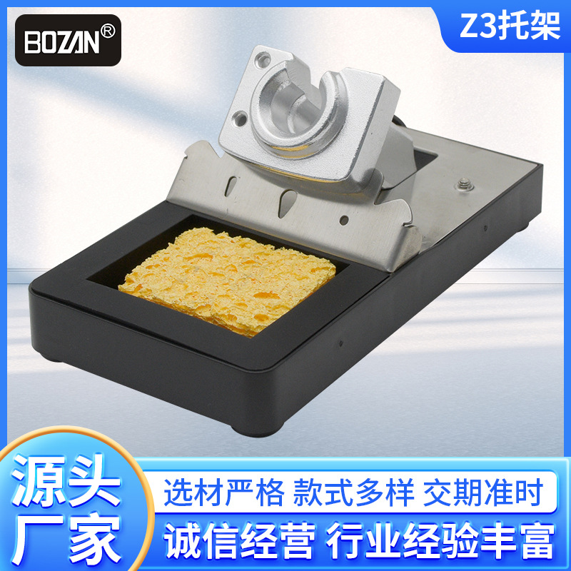 支架手柄便携式电烙铁休眠座C115210245托架焊台自动休眠大功率