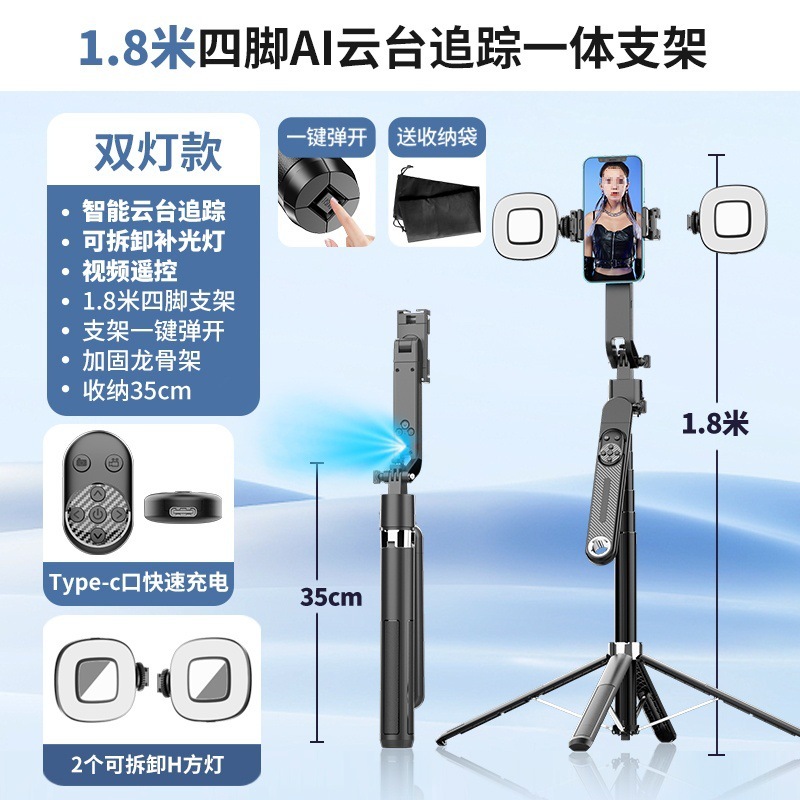 四轴四脚架自拍杆三脚架手机通用自拍360度旋转手持防抖旅游便携|undefined