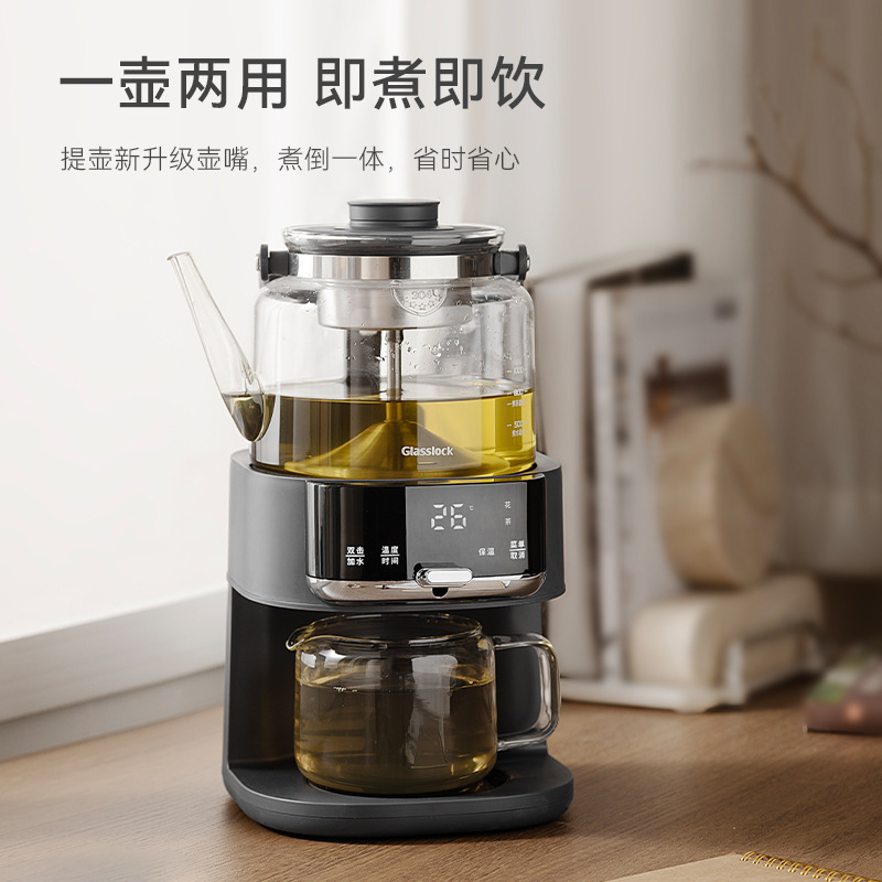 Glasslock Baby盖朗煮茶器恒温养生萃茶机自动上水一体蒸汽喷淋|undefined