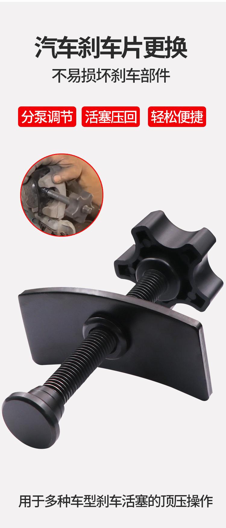 Front Wheel Brake Cylinder Return Tool Butterfly Brake Piston Return Adjustment Car