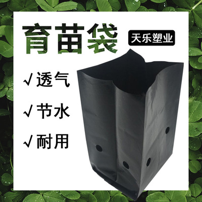 抗紫外线黑色基质袋内黑外白育苗袋定制源头工厂大量批发栽培袋