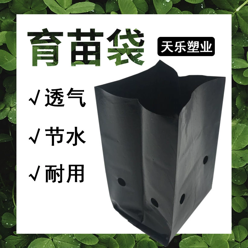 Сельскохозяйственные мешки для рассады, мешки для питания, одноразовые мешки для посадки плодовых деревьев, мешки для посадки деревьев, утолщенные мешки для рассады, заводская настройка
