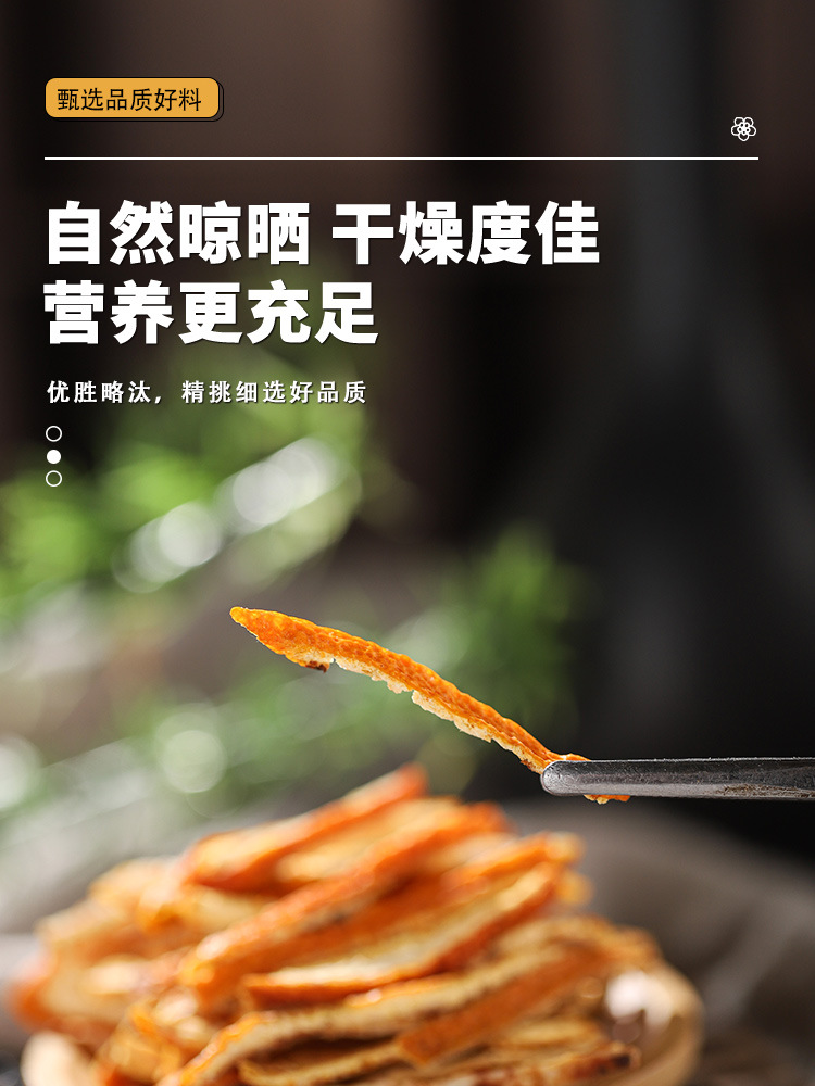 Huoxiang Chenpi Tea Dried Patchouli Leaves and Tangerine Peel Traditional Herbal Blend 80g quality and texture