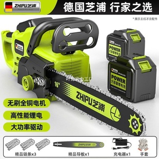 German Shibaura Rechargeable Chainsaw Brushless Lithium Chainsaw High-Power Household Handheld Electric Chain Saw Outdoor Sawing Logging Saw