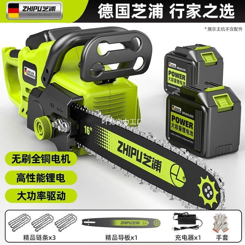Немецкая аккумуляторная бензопила Shibaura, бесщеточная литиевая бензопила, мощная бытовая ручная электрическая цепная пила, уличная пила для лесозаготовок