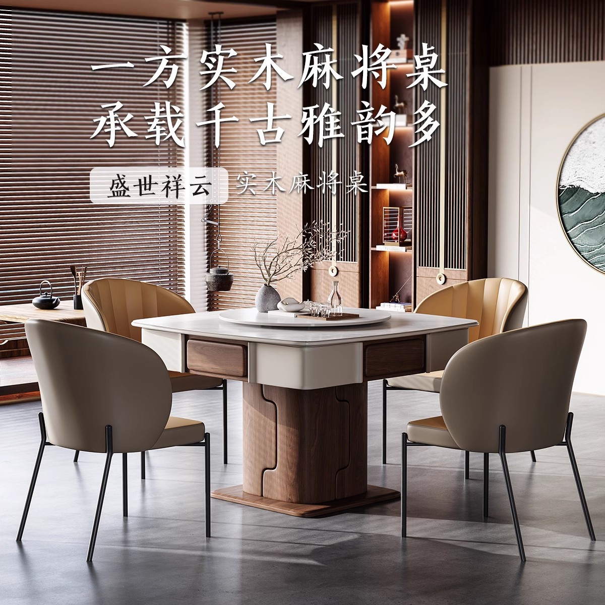 Nueva mesa de mahjong de madera maciza china, mesa de comedor, máquina de mahjong doméstica automática de doble uso, mesa de ajedrez y cartas de madera de goma, reunión familiar