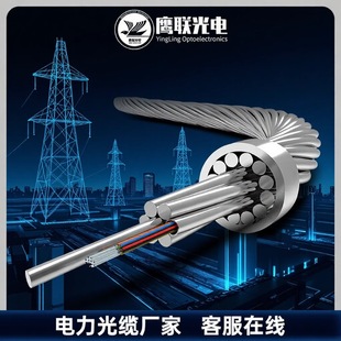 OPGW-36B1-55 ��������ܿչ��|�S��늾Wݔ�ͨ�Ź��w�ͺϼܿ�