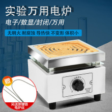 萬用電爐實驗室用工業高溫電爐子/馬弗爐封閉電阻爐加熱爐