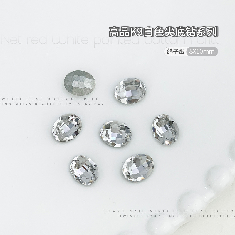k9*비둘기알 8x10mm 싱글