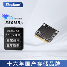 KingSpec金胜维 mSATA 半高 N551/S46C/UX303/5460 SSD 固态硬盘