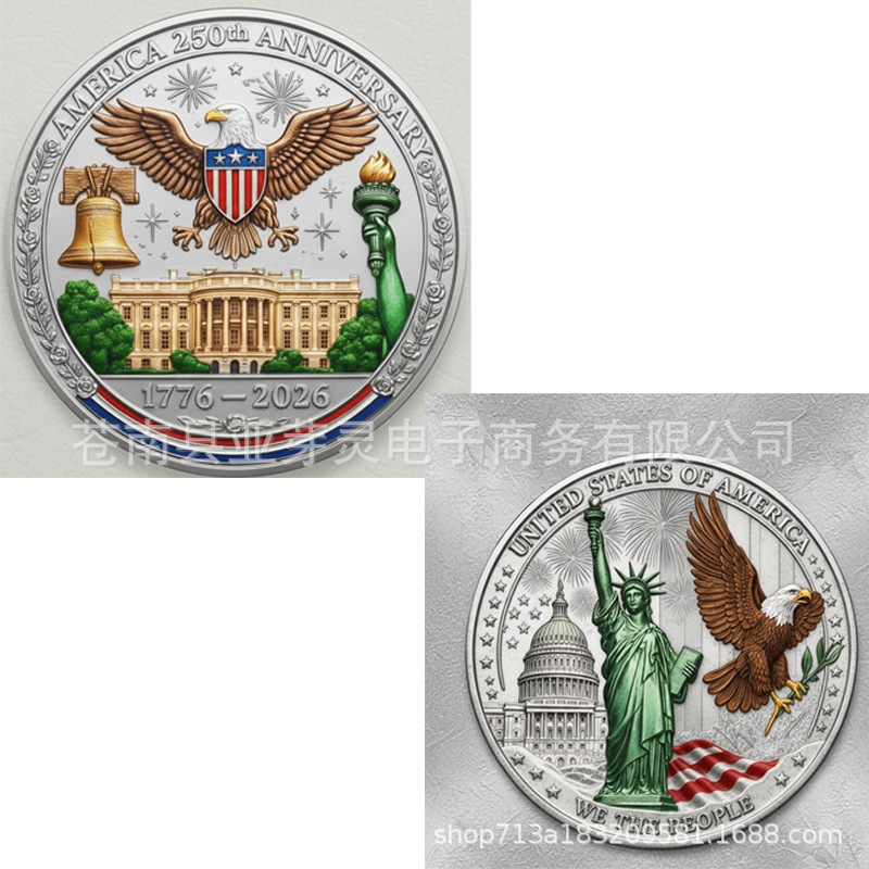 1119金属纪念币可定