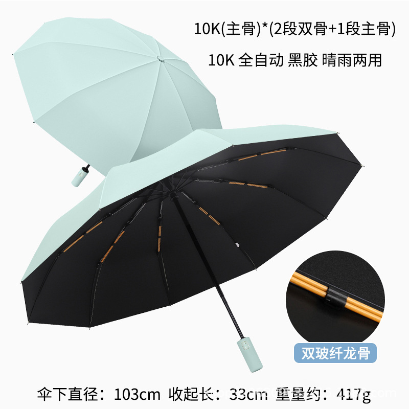 环扣男士加大号加厚加固全自动黑胶折叠两用晴雨伞女遮阳伞太阳伞|undefined