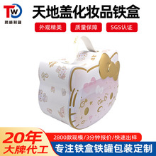凤岗厂家定制异形卡通KT精美天地盖马口铁手腕心形罐储物收纳铁盒