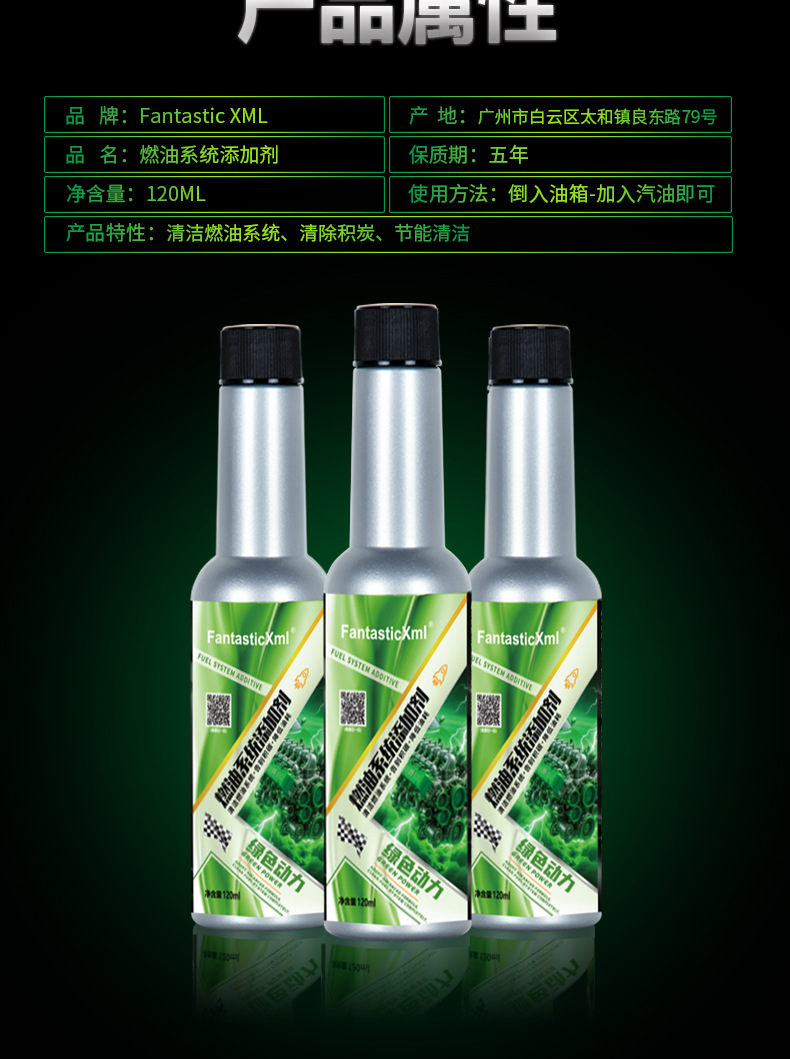FantasticXml fuel treasure carbon removal cleaning agent fuel-saving treasure automobile carbon removal cleaning agent three-way catalysis