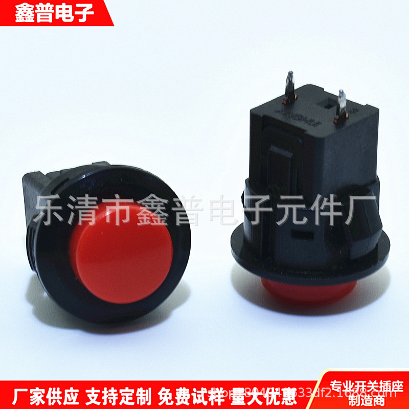 按钮开关 开孔16mm自锁开关 16mm卡式无锁开关 复位PBS1-14