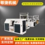 穿绳塑料塑料绳垃圾袋制袋机
