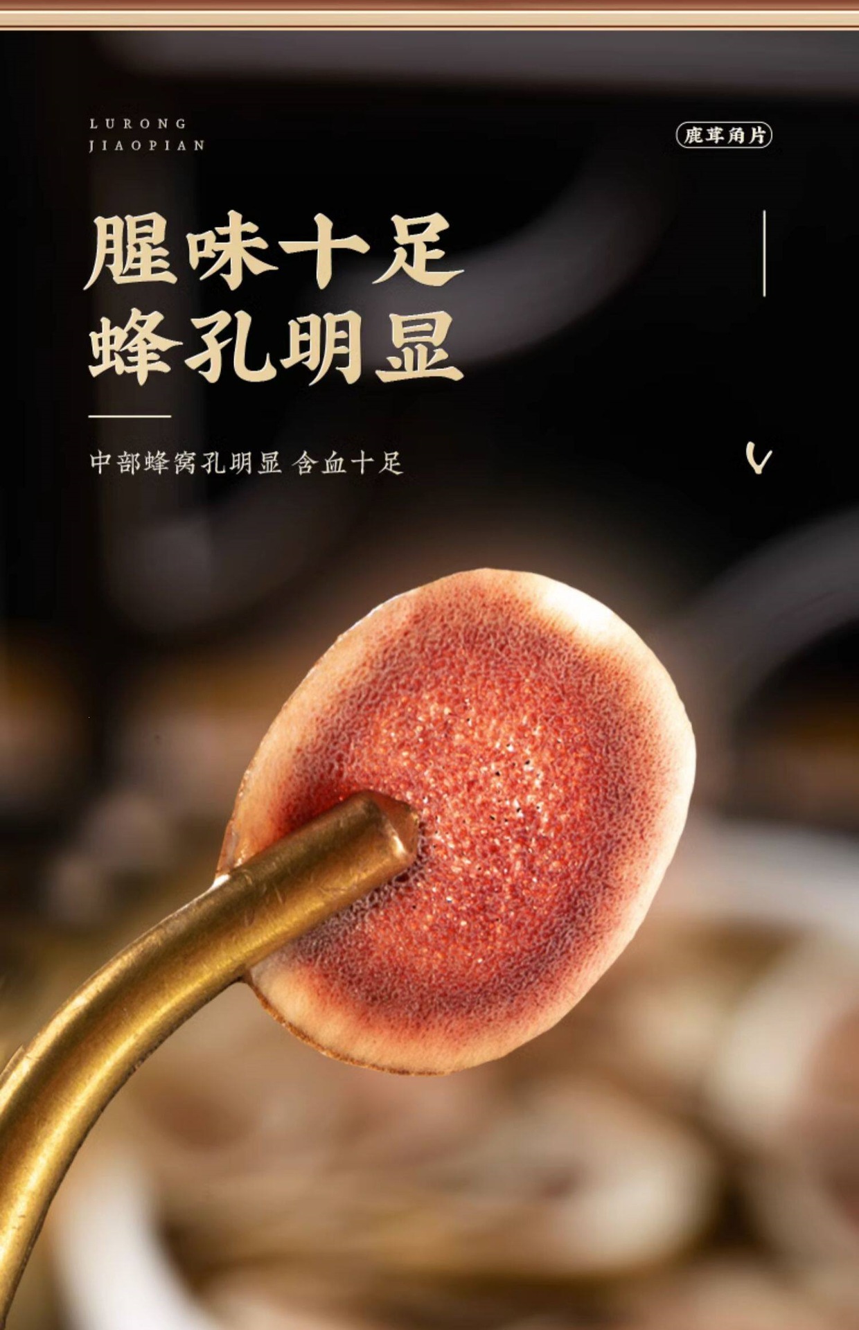 Deer Antler Slices Lu Rong 鹿茸 Premium Grade Sika Deer Blood Slice for Tea and Wine Infusion 250g Jar quality and texture
