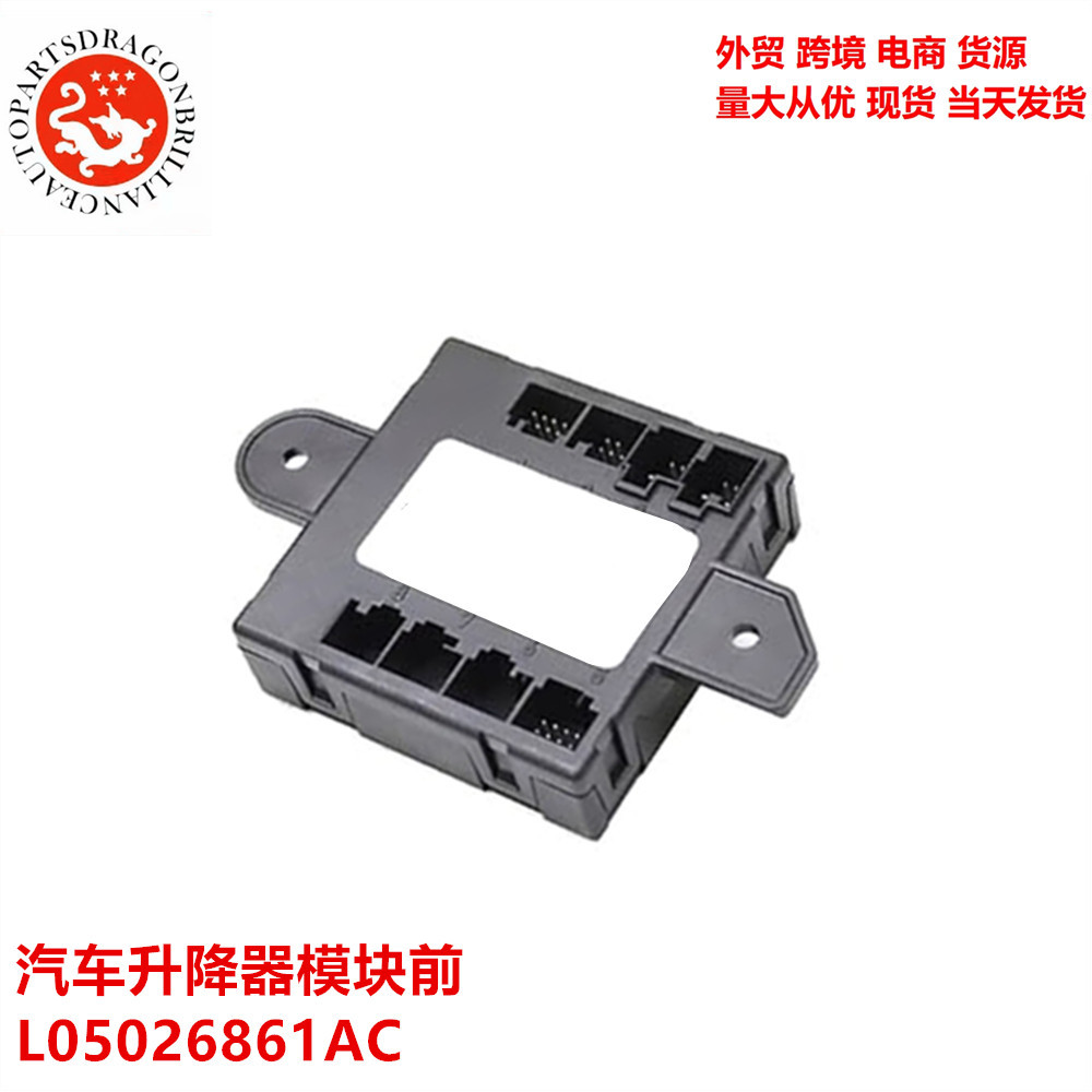 L05026861AC 05026861AE 05026861AB P05026861AB Módulo de elevación de automóviles