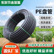 大棚农用 PE 盘管 节水灌溉输水管 园林农田给水管63 75 110 pe管