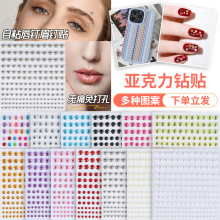 背胶亮钻泪钻美甲化妆演出脸眼部闪钻贴眉心贴彩色钻贴批发