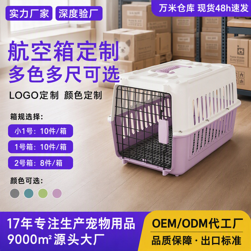 Pet Flight Box, Cat Space Box, Portable Cat Cage, Cat Bag, Dog Shipping Box, Portable Car Dog Cage Pet Flight Box, Cat Space Box, Portable Cat Cage, Cat Bag, Dog Shipping Box, Portable Car Dog Cage