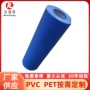 蓝色pvcpet包装片材