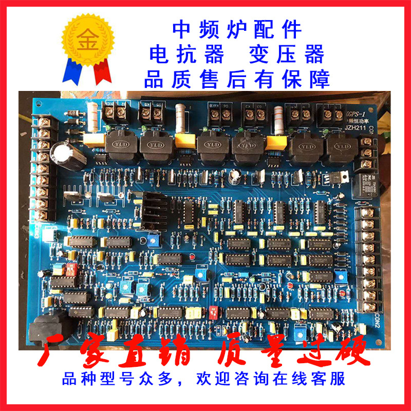 中频炉恒功率控制板KGPS-1主控板 替代WX恒功率控制板 中频炉配件