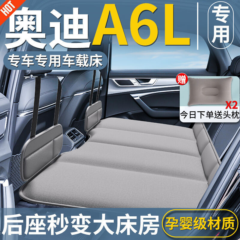 Suitable for Audi A6L Special Car Mattress, Inflatable-Free Car Rear Seat Sleeping Pad, Seat Cushion, Car Travel Mattress