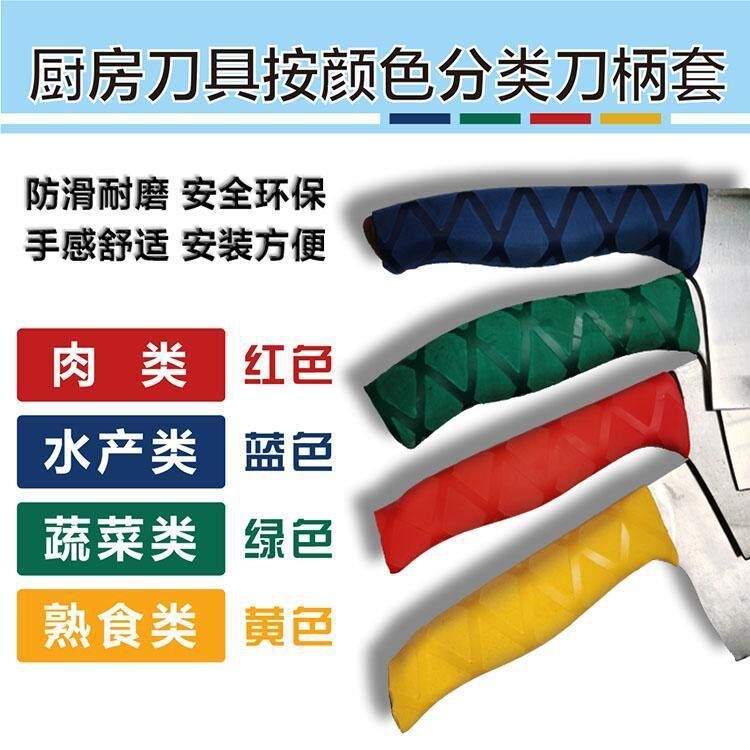Knife handle heat shrink sleeve 4 pieces 4 colors *s89406*punch*others