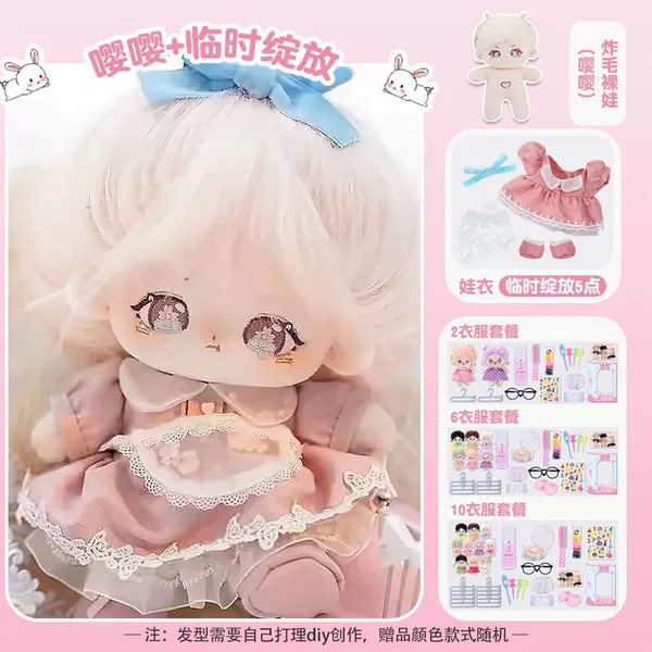[Doll + Dress + Gift Box] Yingying + Temporary Bloom (5 o'clock)