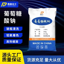 磷酸盐;钼酸;羧酸盐