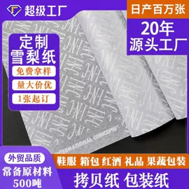 拷贝纸;包装产品定制;牛皮纸