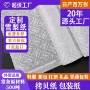 印花防潮源头定制拷贝纸