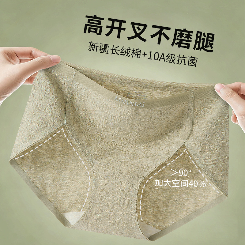 Category a New Jacquard Pure Cotton Underwear Women's High Slit 10A Antibacterial Extended Crotch Moisture-Absorbent Breathable Women's Briefs