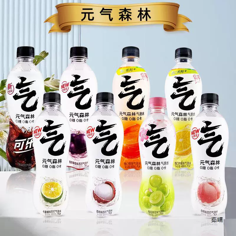 Газированная вода (Yuanqi Forest) 480 мл × 15, 0 жира 0 ккал, микс летних вкусов