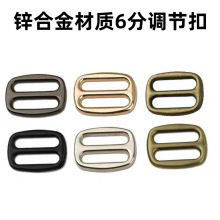现货批发箱包挂镀DIY日字形包带扣包包五金配件锌合金调节扣