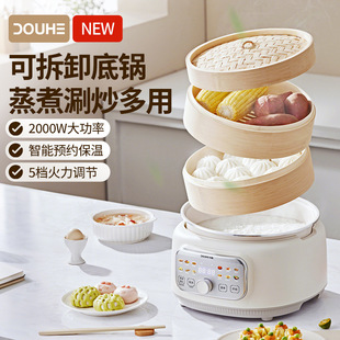 Douhe Bamboo Cage Electric Steamer Multi-Functional Household Three-Layer Electric Steamer Steaming All-In-One Pot 2025 New Steam Cage