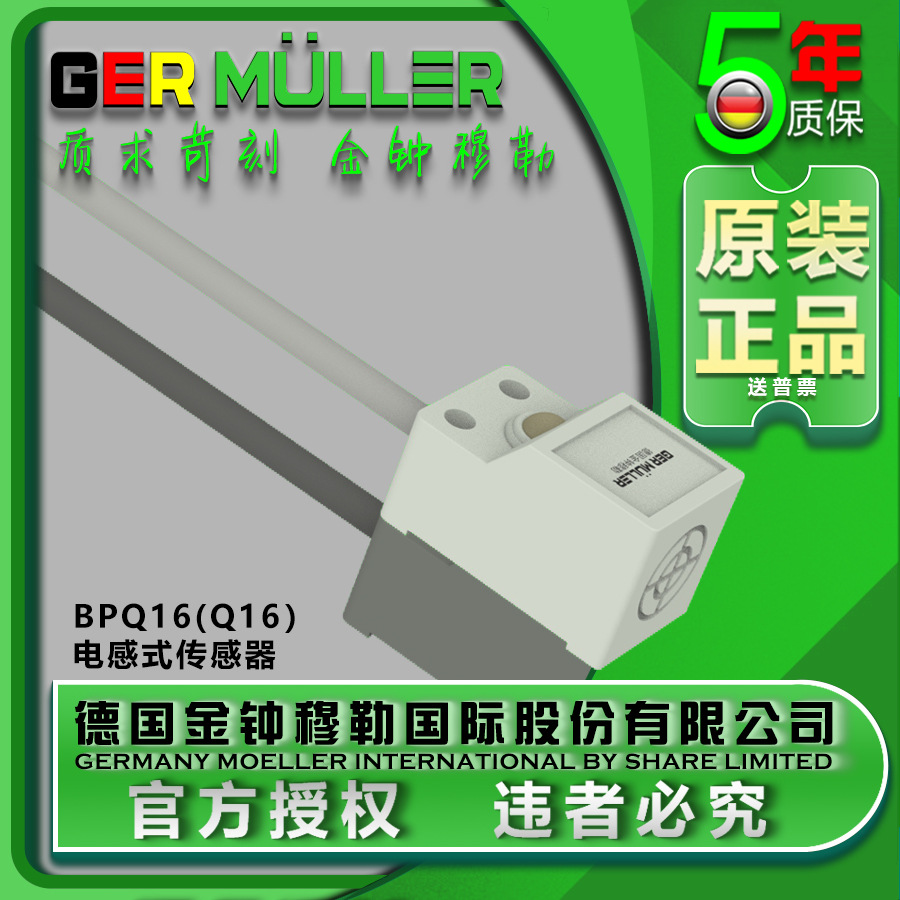 方形接近开关传感器BPQ16电感式抗干扰强高灵敏感应器限位开关耐
