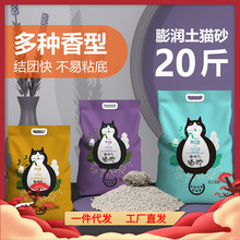 膨润土猫砂20斤猫砂包邮10公斤结团猫砂10斤低尘猫沙特价猫咪用品