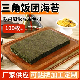 海苔零食