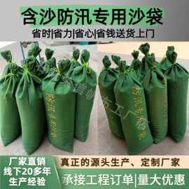 含沙防汛沙袋30*70加厚帆布免装沙防汛专用沙袋消防抗洪防汛袋
