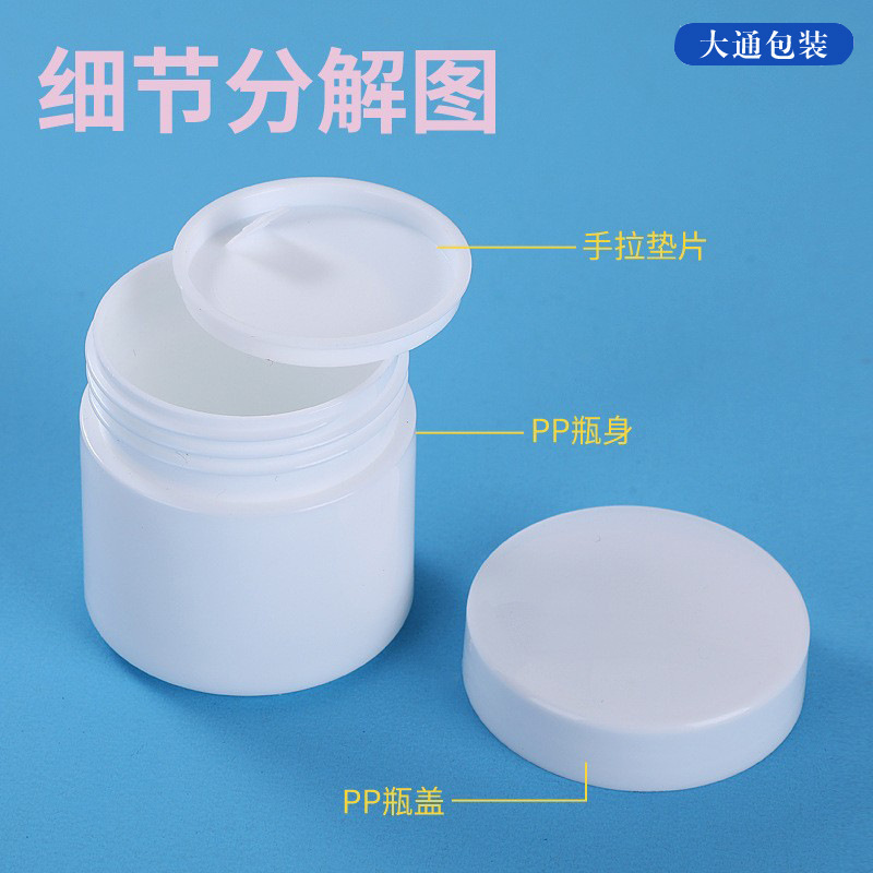 广口圆柱膏霜瓶15ml包装瓶pp化妆品圆盒分装瓶20ml面霜卸妆包材盒|undefined