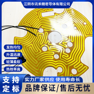 Scientific Research Equipment Heating Film Pi Heating Film Polyimide Heating Film Ring Film Heater