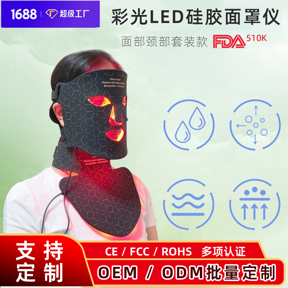 Dispositivo de máscara de fotones con luz roja y azul para rejuvenecimiento facial, incluye máscara de belleza de silicona LED para el cuello.